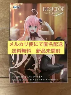 2025年最新】toloveるフィギュアの人気アイテム - メルカリ
