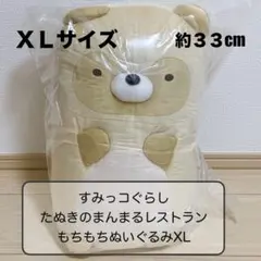 耳をすませば 夕子の部屋の抱きまくら ジブリ ぬいぐるみ - メルカリ