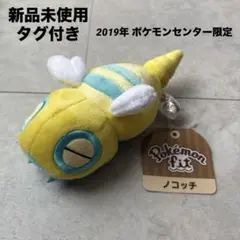 2026年最新】ノコッチ fitの人気アイテム - メルカリ