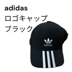 【adidas】ロゴキャップ　ブラック　⭐️フォロー割有