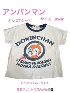 ANPANMAN ドキンちゃん Tシャツ 95cm 暗闇使用のサムネイル