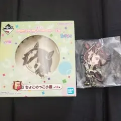 一番くじウマ娘プリティダービー　ウォッカ　2点セット　新品　未使用