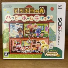 3DS どうぶつの森 ハッピーホームデザイナー