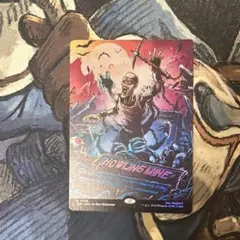 EN Foil ボーダーレス　吠えたける鉱山　Howling Mine