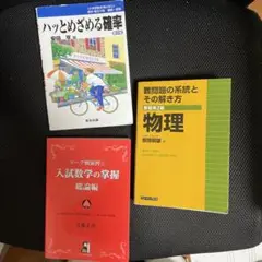 【中古】 難問題の系統とその解き方 数学I 難問題の系統とその解き方 数学 1 | 大塩 達一郎 |本 | 通販