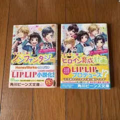 告白予行練習 ヒロイン育成計画 ノンファンタジー
