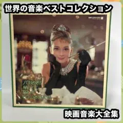 クラシック世界音楽大全集 全20巻セット LP40枚内蔵 講談社発行1970発行 2025年最新】世界大音楽全集レコードの人気アイテム - メルカリ