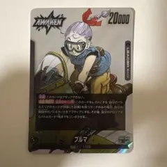 ドラゴンボール フュージョンワールド SB01-045 ブルマ リーダー