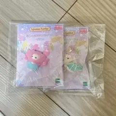 シルバニア 赤ちゃんゆめいろマリン カニ カメ 2体セット