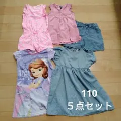 110サイズ 5点セット キッズ服