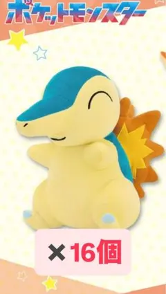 ポケットモンスター もふぐっとぬいぐるみ　ヒノアラシ　16個　まとめ売り