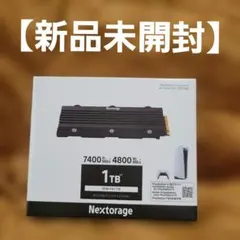 新品】Nextorage NEM-PAC1TB 1TB SSD 本体 - メルカリ