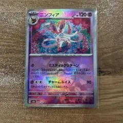 2026年最新】ポケモンカード ニンフィア マスターボールの人気アイテム