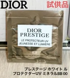 【ラスト1点】プレステージ プロテクターUV ミネラル BB 試供品
