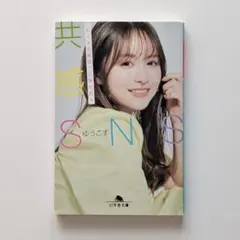ゆうこす出品 高画質メイク配信！！