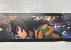 鬼滅の刃 入場者特典3面パノラマカード 冨岡義勇