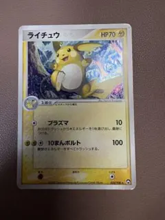 2026年最新】ワールドチャンピオンズパック ライチュウの人気アイテム