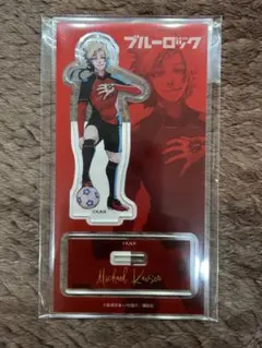 ブルーロック 伊勢丹 アクリルスタンド ミヒャエル・カイザー