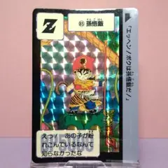 No.85 1995年 ドラゴンボールＺ カードダス 本弾３＋４ 復刻版 希少