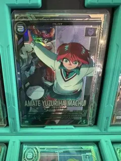 FQ02-070 アマテ・ユズリハ マチュ Pレア