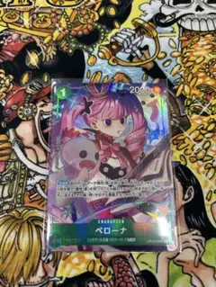 ワンピースカード　ペローナ　SRパラレル