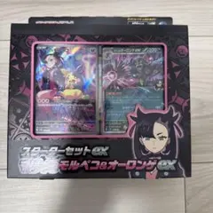 ポケモンカードゲーム スターターセット マリィのモルペコ＆オーロンゲex