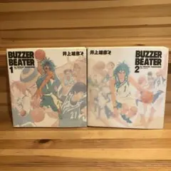 BUZZER BEATER 全2巻セット ブザービーター スラムダンク 井上雄彦