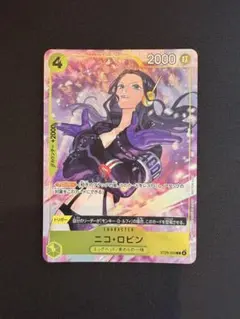 ワンピースカードゲーム ニコ・ロビン ST20-009 | Mercari