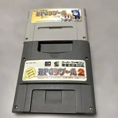 RPGツクール2 スーパーファミコン