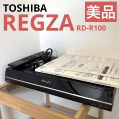 未使用 TOSHIBA 東芝 レグザ ハイビジョンレコーダー RD-R100 楽天市場】東芝 ハイビジョンレコーダー rd r100の通販
