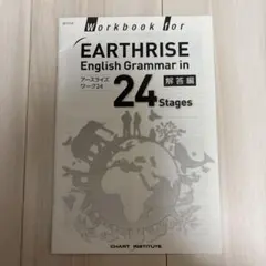 EARTHRISE English Grammar Workbook