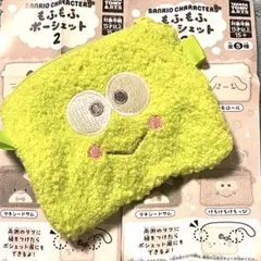 【新品未使用】サンリオ もふもふポシェット けろけろけろっぴ ポーチ ふわふわ