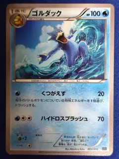 ゴルダック XYF BREAKコンボデッキ60 ゴルダックBREAK+パルキア…