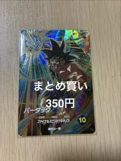 ドラゴンボールスーパーダイバーズ バーダック 5枚セット sdvp-022