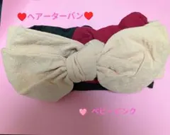 ♥リボン付き♥可愛い♥ヘアバンド♥ベビーピンク・黒・赤♥大人用