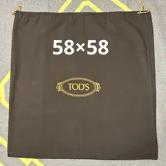 TOD'S ロゴ入り布製巾着　特大のサムネイル