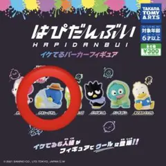 サンリオガチャ　はぴだんぶい　イケてるパーカーフィギュア　タキシードサム