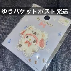 ⑤サンリオパイルワッペン　マイメロ