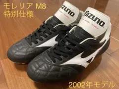 激レア モレリア2 森島着用モデル 日韓w杯2002 26cm 新品未使用 2025年最新】モレリア 森島の人気アイテム - メルカリ