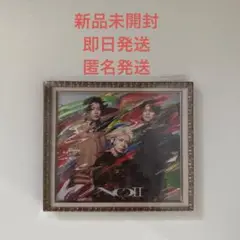 【新品未開封】Number_i アルバム NO.II 初回生産限定盤A