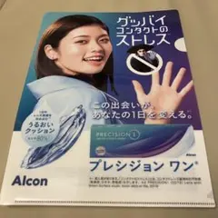 小柴楓花　Alcon クリアファイル