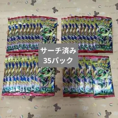 ストームエメラルダ サーチ済み35パック - メルカリ