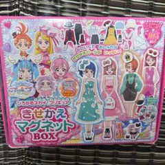 ひろがるスカイ！プリキュア きせかえマグネットBOX