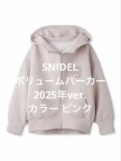 新品❣️スナイデル ❣️ エンブレムボンディングパーカー❣️ライト