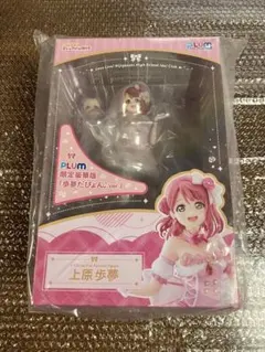 希少・未開封品〛上原歩夢 限定豪華版 歩夢だぴょん♪ver. 1/7 PLUM