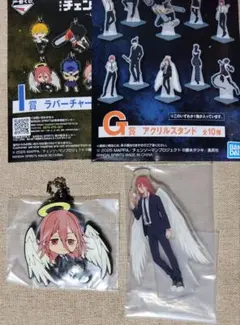天使の悪魔 GI賞 アクスタ ラバーチャーム 一番くじ チェンソーマン
