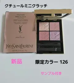 イヴ・サンローラン★クチュールミニクラッチ/126スパークリングラスト