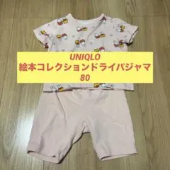 UNIQLO 絵本コレクションドライパジャマ ミッフィー ピンク 80 ユニクロ
