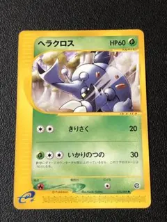 渦巻きヘラクロス HP60 ポケモンカード 渦ホロ 旧裏 ヘラクロス 旧裏 ポケモンカード 旧裏面 キラ ポケモン