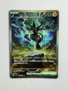 2026年最新】ゼクロムex SARの人気アイテム - メルカリ